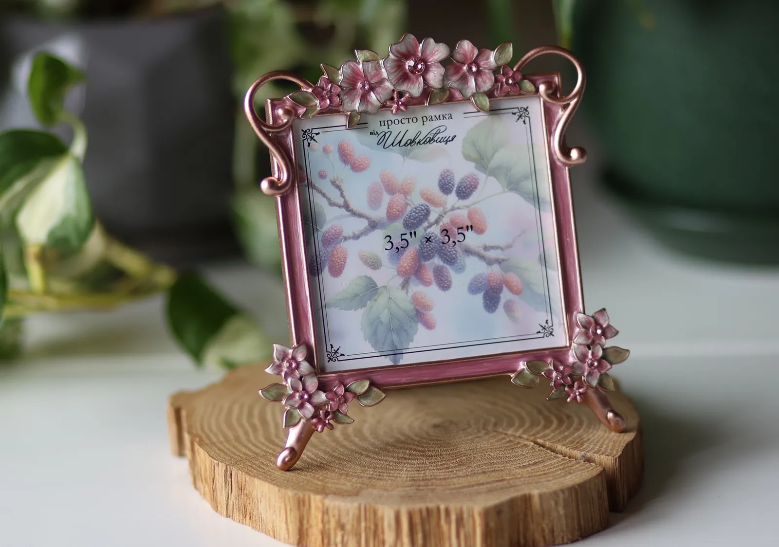 Рамка FLORAL Pink Рожева