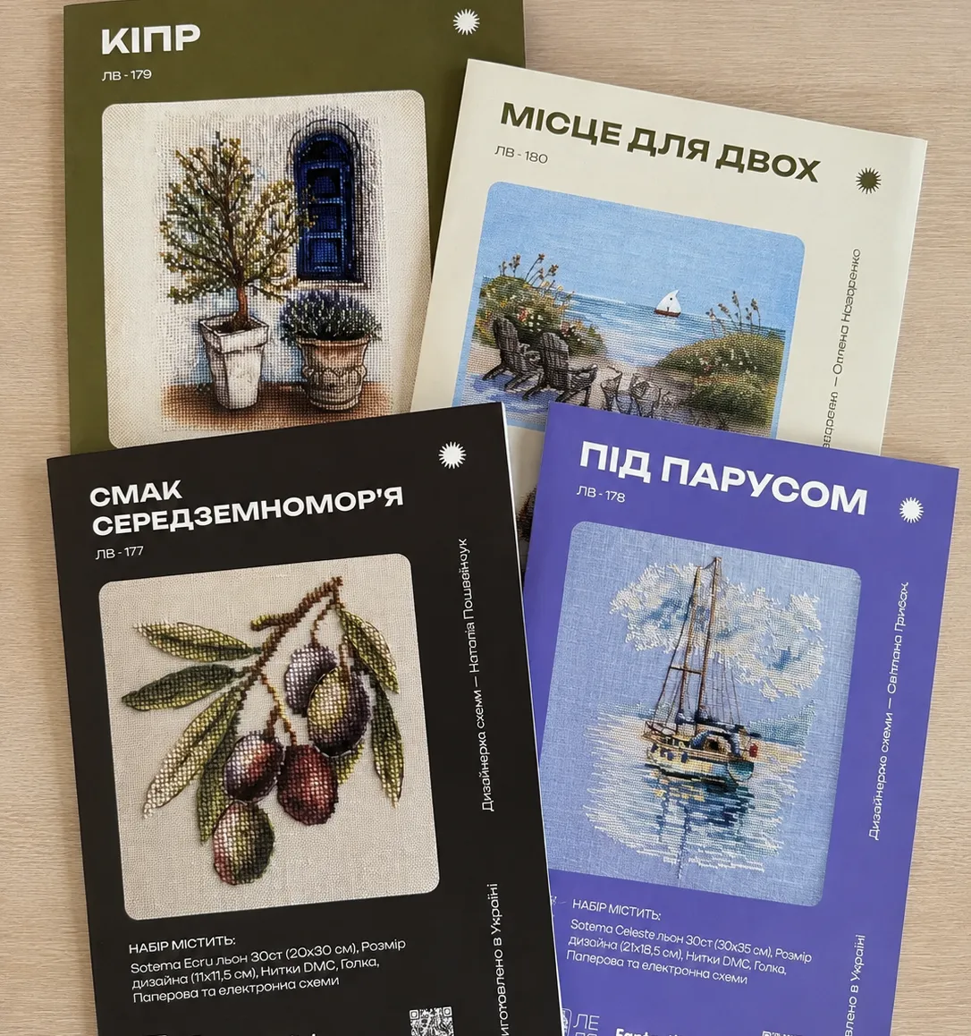 Комплект "Морські пригоди"